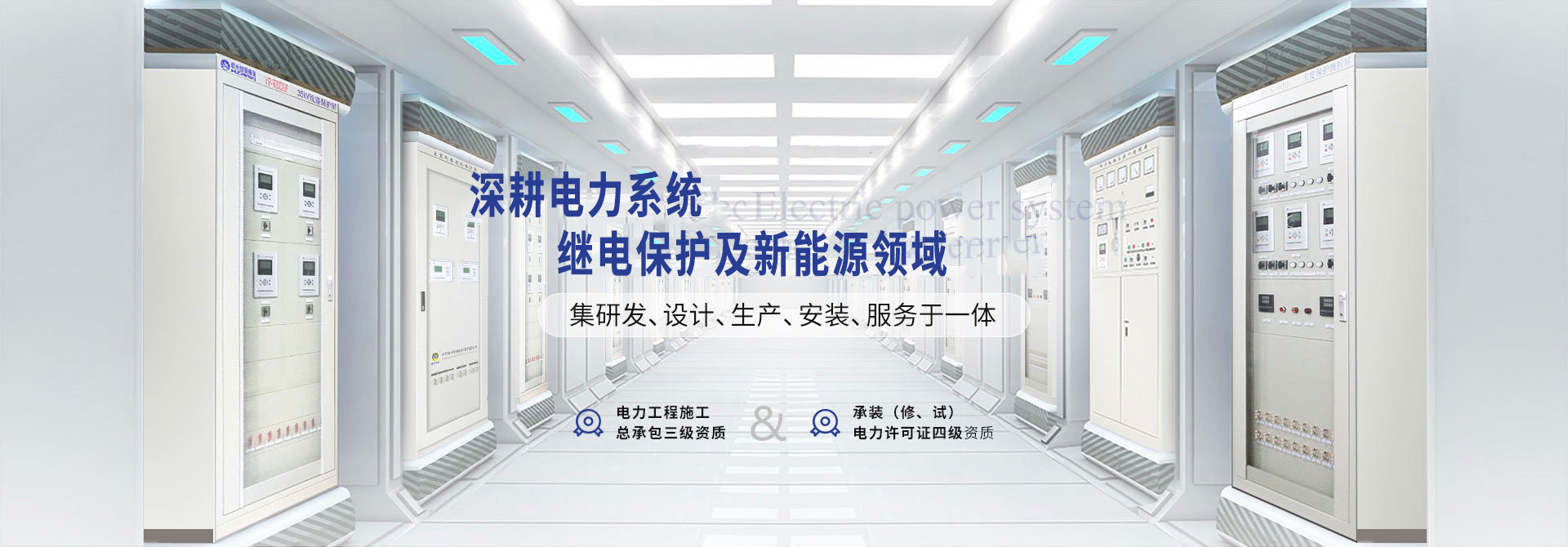 杭州繼保電氣集團(tuán)深耕電力系統(tǒng)、微機(jī)保護(hù)保護(hù)裝置及自動(dòng)化領(lǐng)域